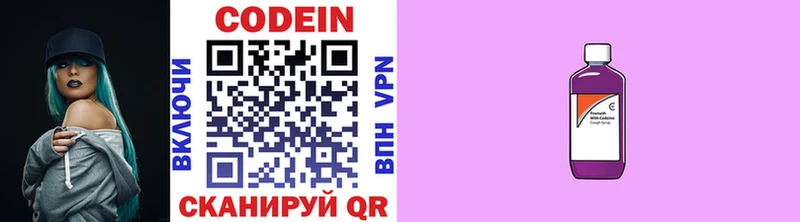 как найти закладки  Вологда  Codein Purple Drank 