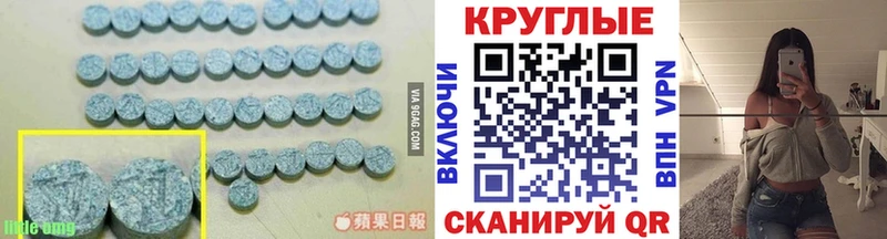 ЭКСТАЗИ 300 mg  Вологда 