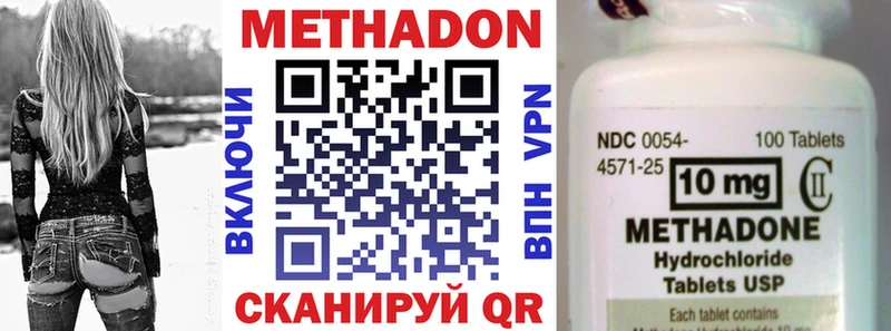 МЕТАДОН methadone  Вологда 