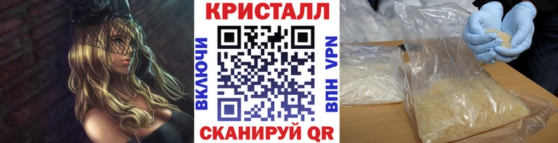Первитин кристалл  купить наркотик  Вологда 